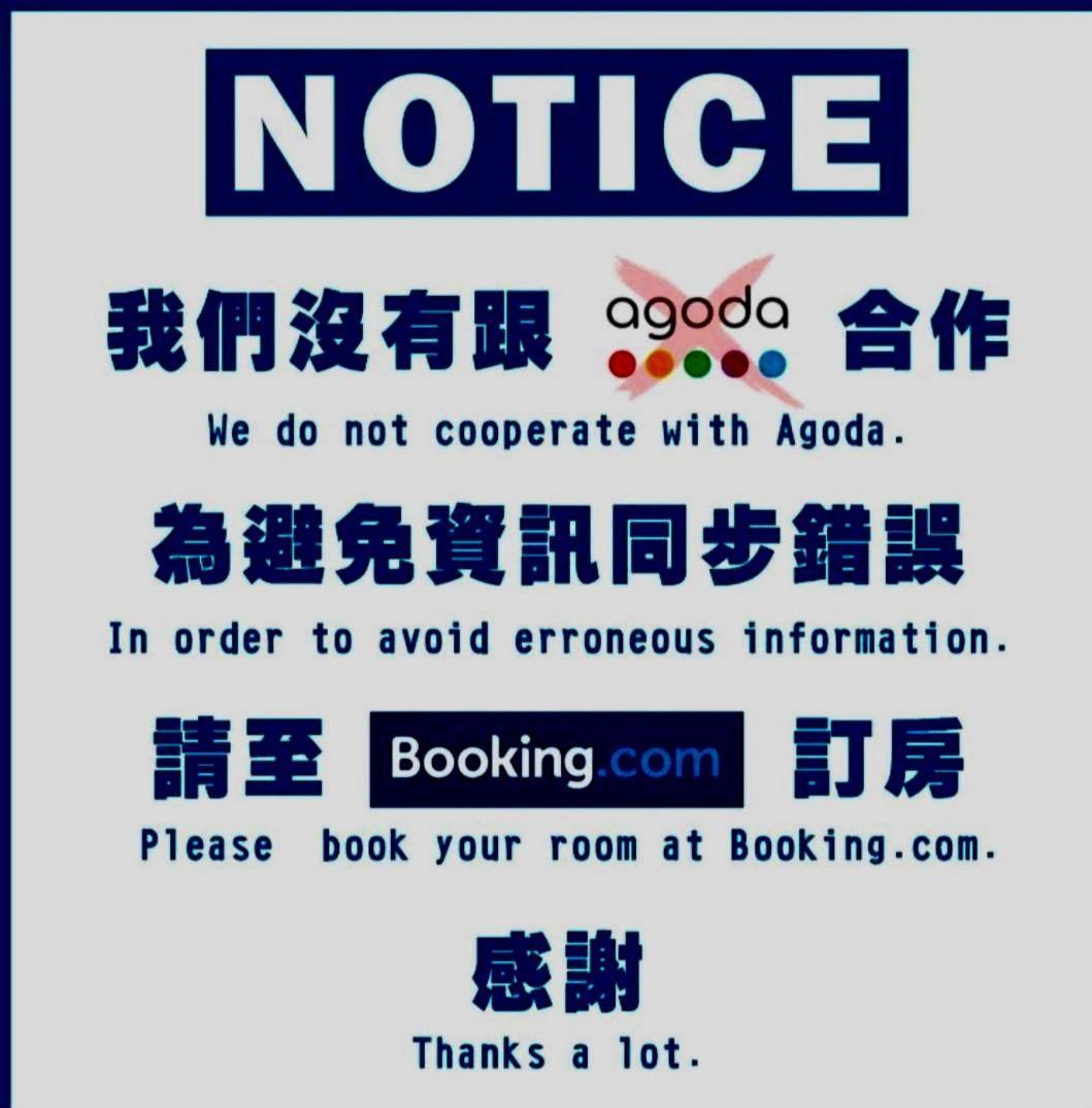 米宿 Roomi House 台南老屋民宿 Eksteriør bilde
