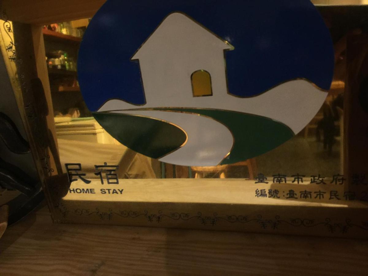 米宿 Roomi House 台南老屋民宿 Eksteriør bilde